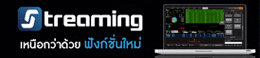 Streaming Streaming