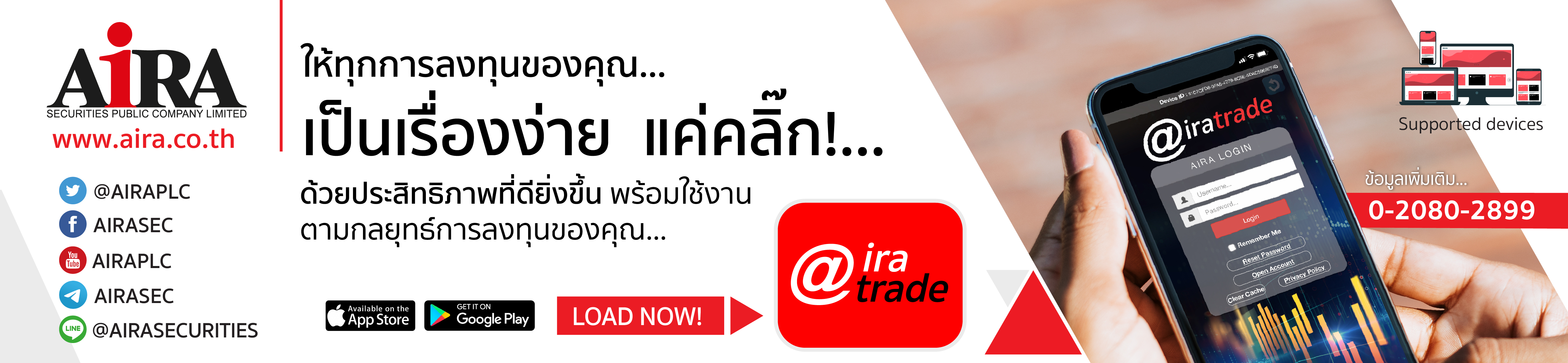 AIRA TRADE ให้ทุกการลงทุนของคุณเป็นเรื่องง่าย แค่คลิ๊ก ด้วยประสิทธิภาพที่ดียิ่งขึ้น พร้อมใช้งานตามกลยุทธ์การลงทุนของคุณ