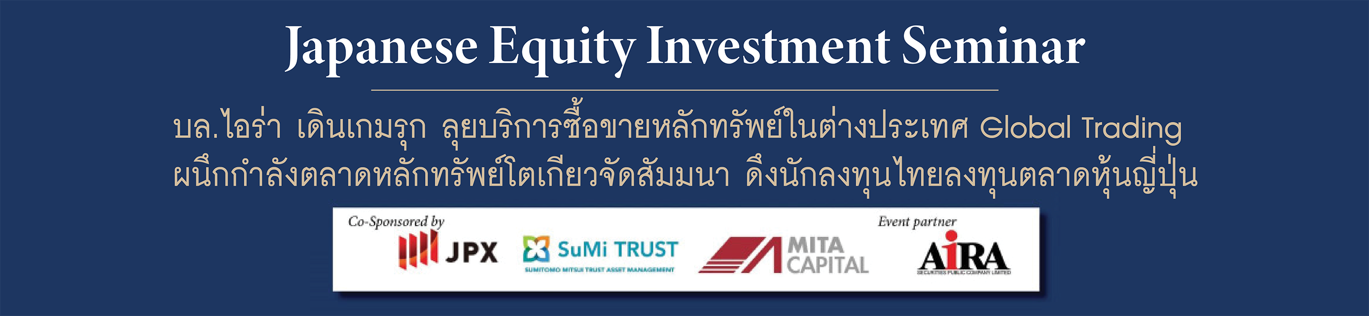 Japanese Equity Investment Seminar